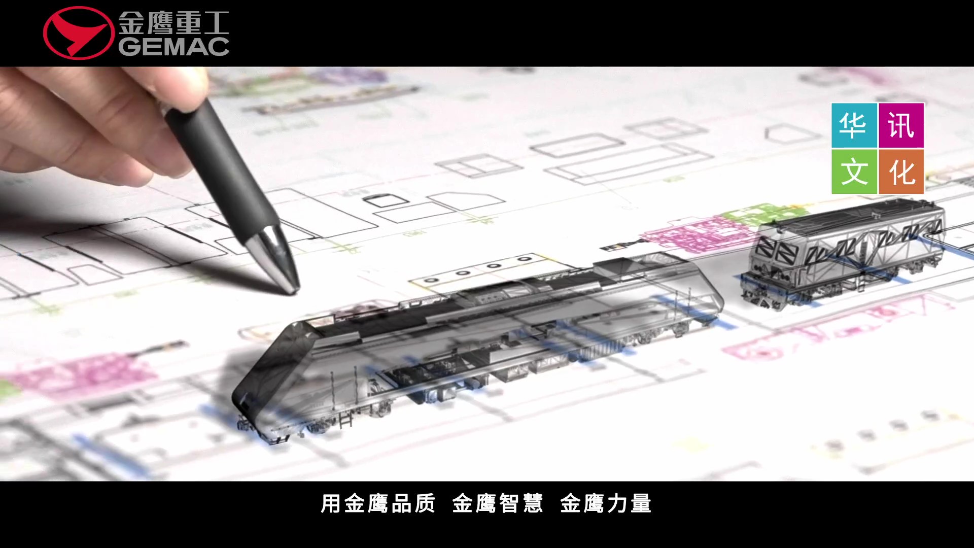 金鹰重工——塑造铁路现代化的“护路重器”